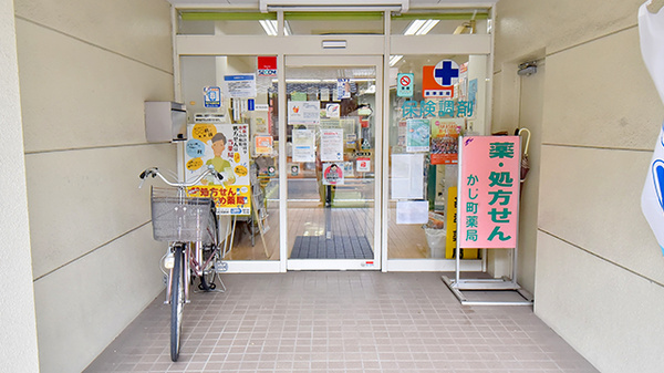 かじ町薬局_2