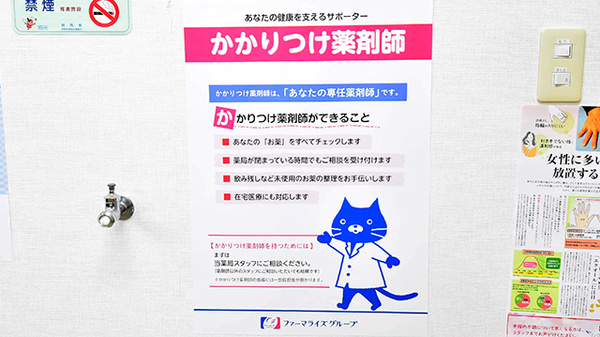 こくふ薬局_4