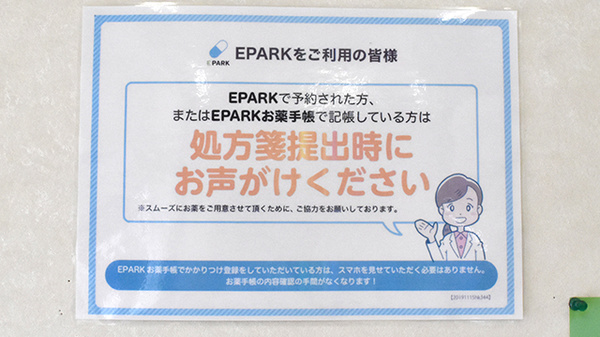 すえひろ薬局高崎店_4