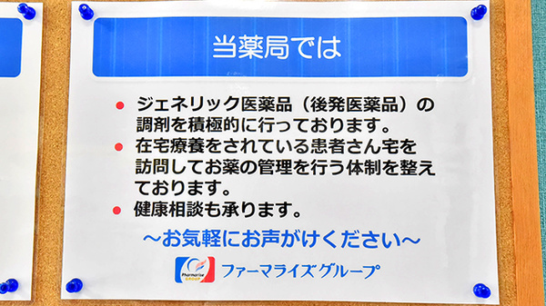 トリム薬局 前橋吉岡店_4