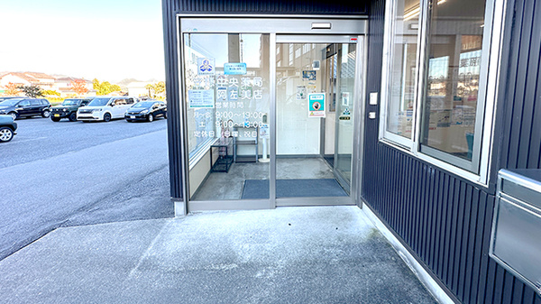 笠懸中央薬局阿左美店_2