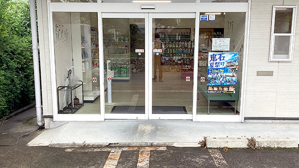 戸塚薬局本町店_2