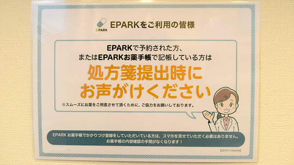 オハナ薬局若葉町店_4