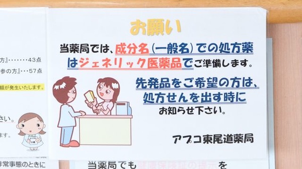 アプコ東尾道薬局_4