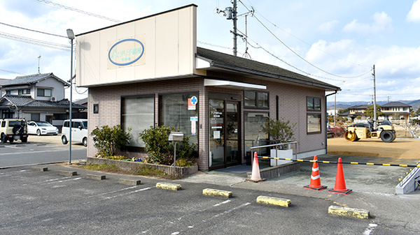 アリチ薬局平野店