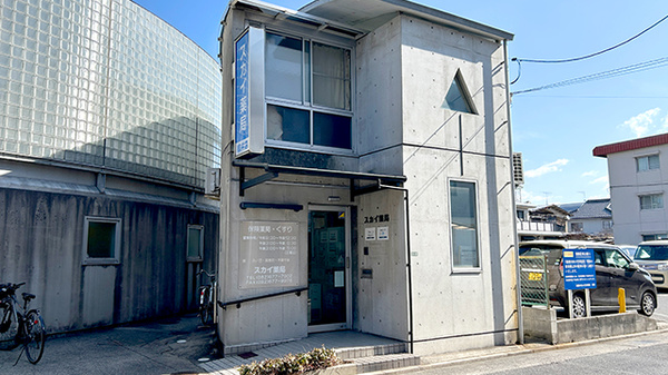 スカイ薬局緑井店