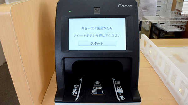 キョーエイ薬局かんな_4
