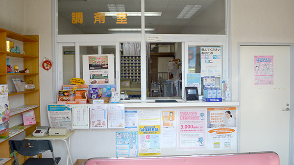 たかね薬局_3