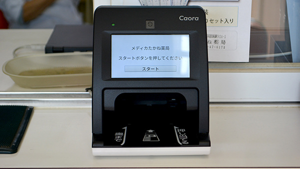 たかね薬局_4