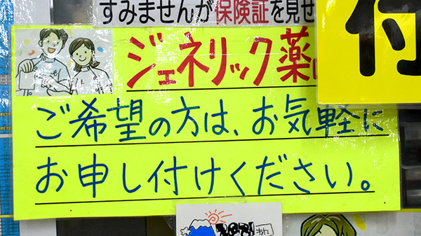 （有）ときわ薬局_4