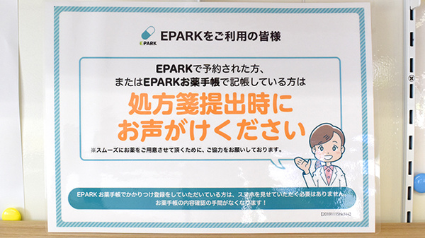 ドレミ薬局高陽店_4