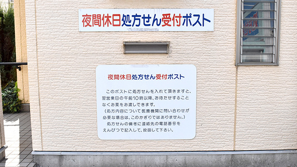 みのり薬局_4
