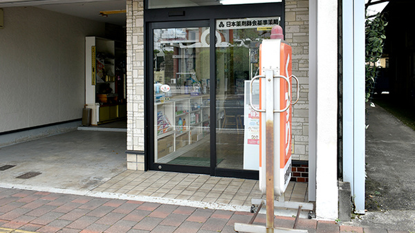 宮野薬局_2