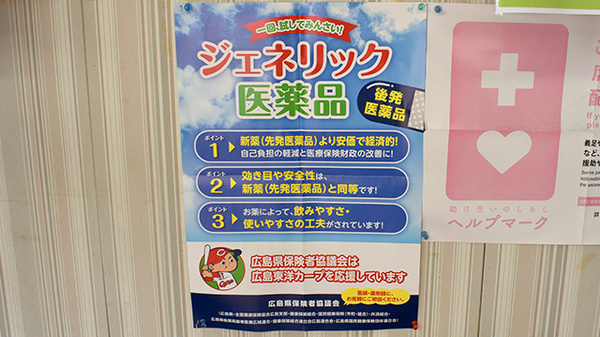 平木調剤薬局_4