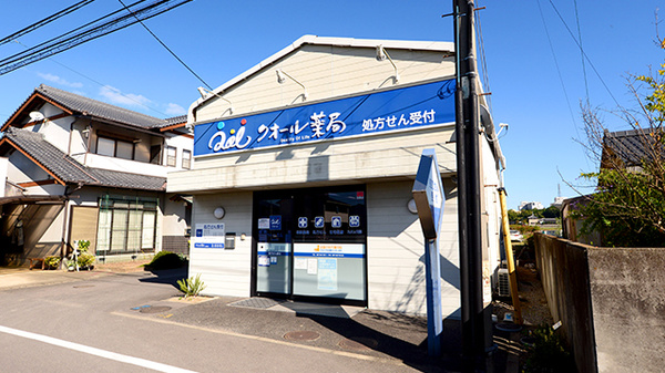 クオール薬局前田東町店