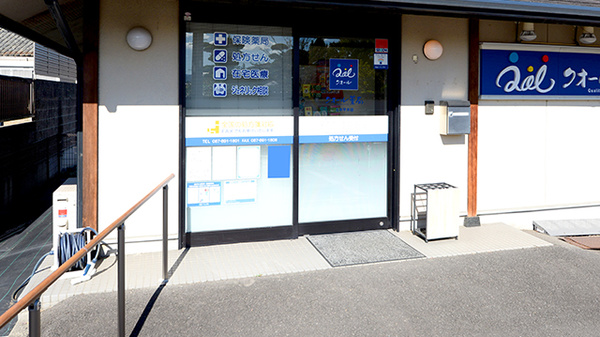 クオール薬局三木平木店_2