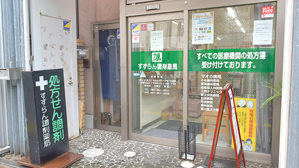 すずらん調剤薬局_2
