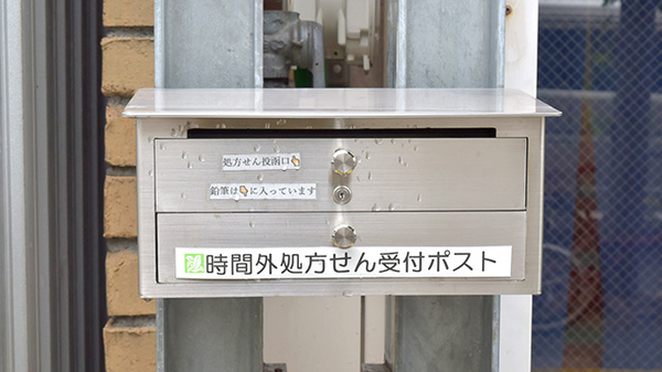 すずらん調剤薬局_4