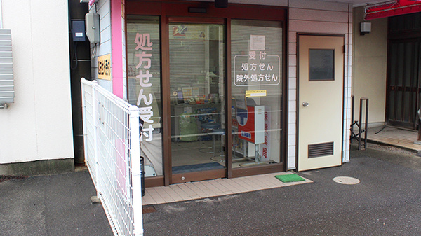 ナショナル調剤薬局_2