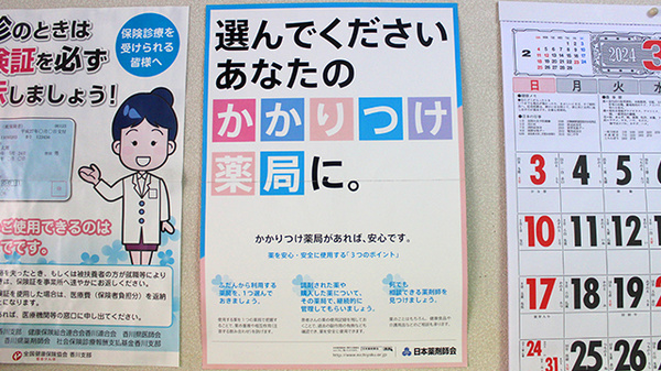 ナショナル調剤薬局_3