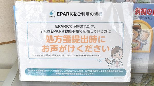 ひまわり調剤薬局高瀬_4