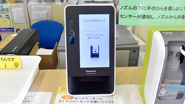 株式会社西部ファーマシーひまわり調剤薬局三豊_4