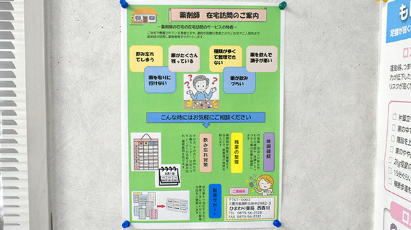 ひまわり薬局西香川_4