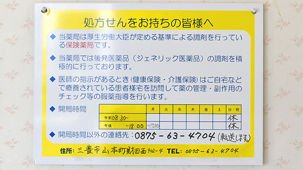 みどり調剤薬局_4