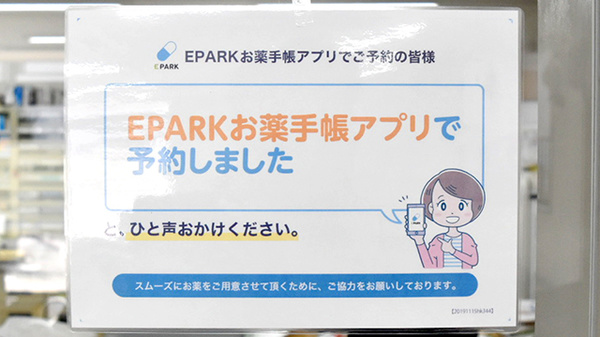 やまもと調剤薬局内海店_4