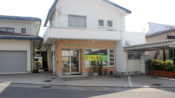 安田薬局木太店