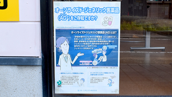 アルバ薬局_4
