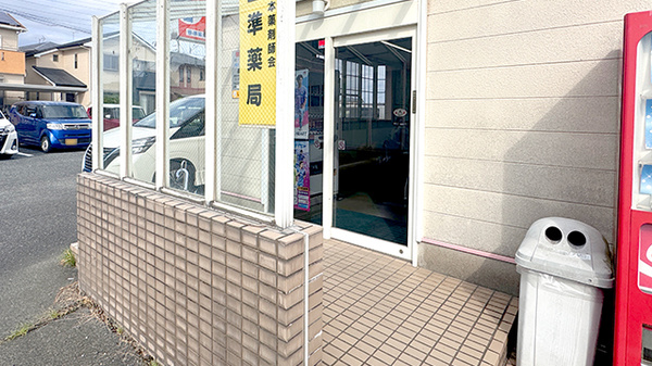 いちご薬局_2