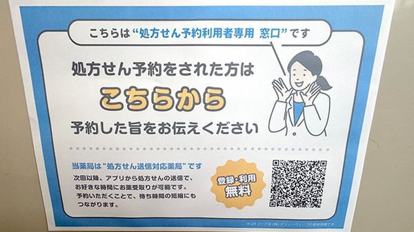 いちご薬局_4