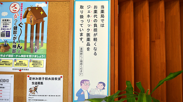 おの薬局みやき店_3