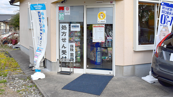 めぐり薬局_2