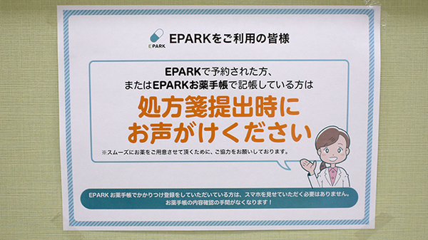 佐賀北薬局　若楠店_4