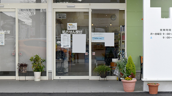 佐賀北薬局　若楠店_2