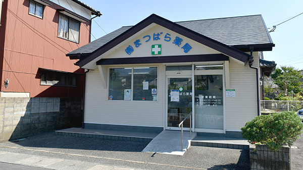 有限会社まつばら薬局_2