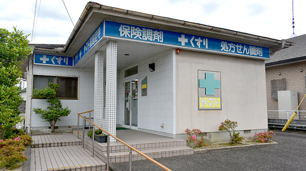 ヤマト薬局尼寺店