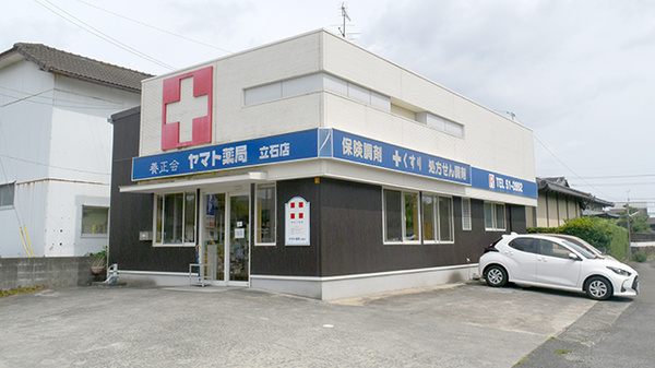 ヤマト薬局立石店