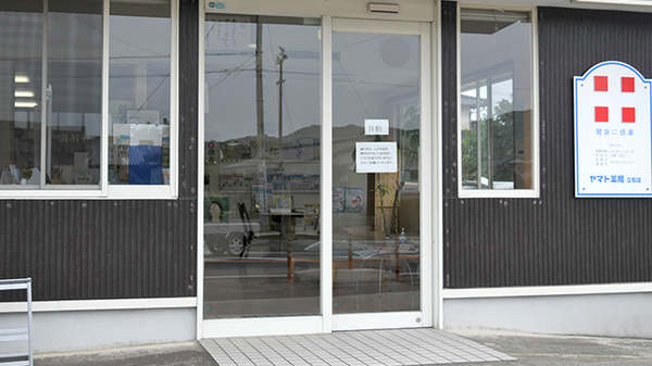 ヤマト薬局立石店_2