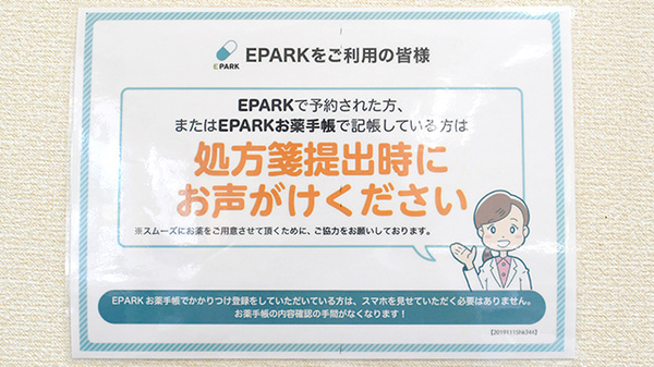 ヤマト薬局立石店_4