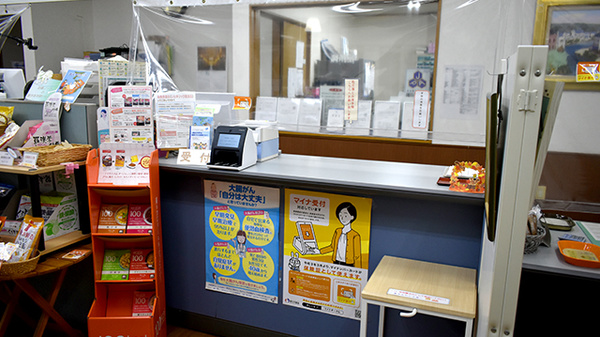 有限会社伊勢薬局本庄店_3