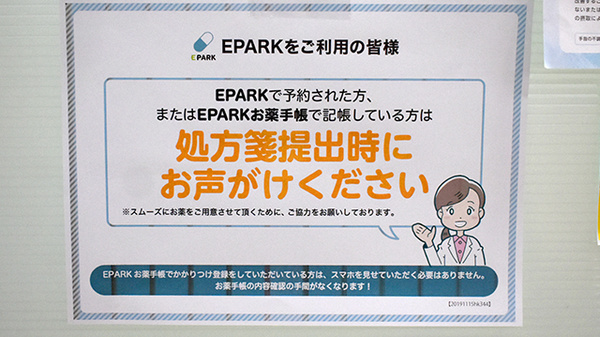 有限会社伊勢薬局本庄店_4