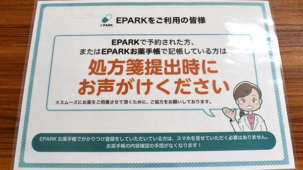 信衆堂調剤薬局_4