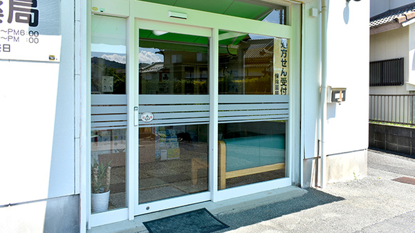 北川薬局和多田店_2