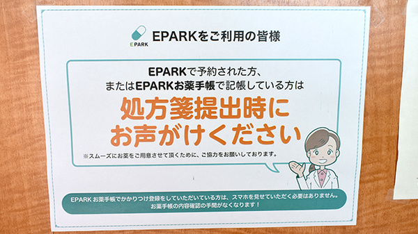 北川薬局和多田店_4