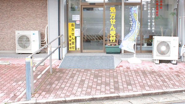 あおぞら薬局せんげん台店_2