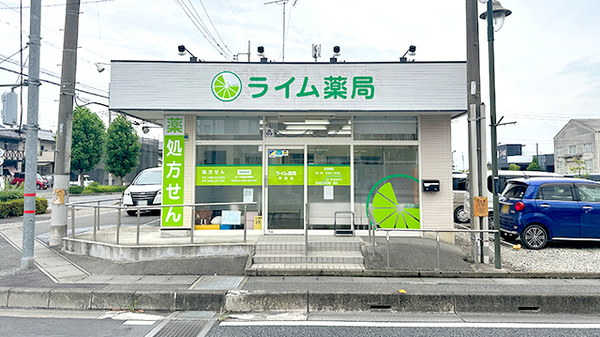 ライム薬局本庄店