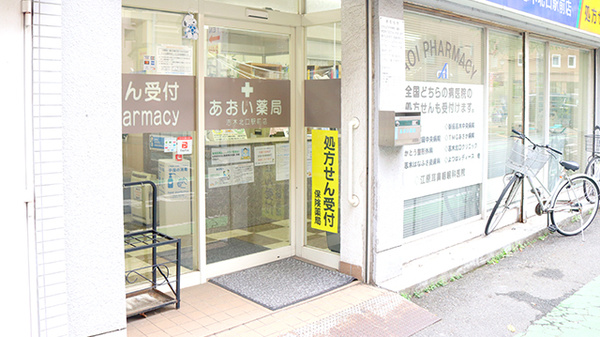 あおい薬局志木北口駅前店_2